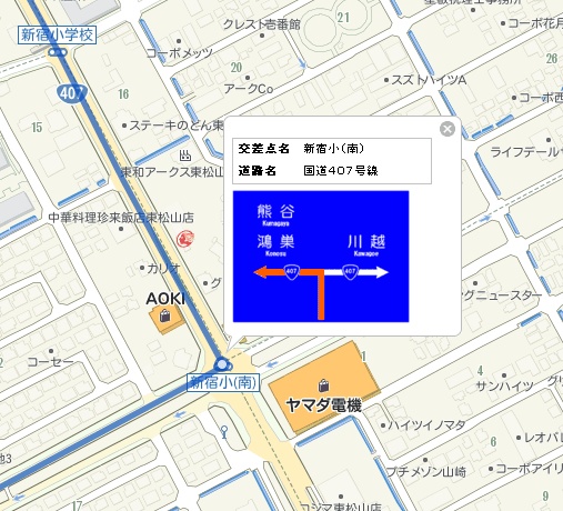 高速道路JCT分岐