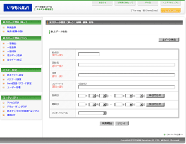 簡単にデータ更新