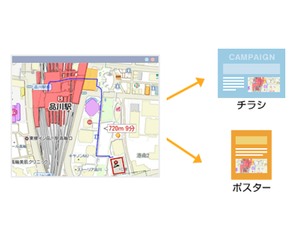 お好みに応じた地図切り出しが可能