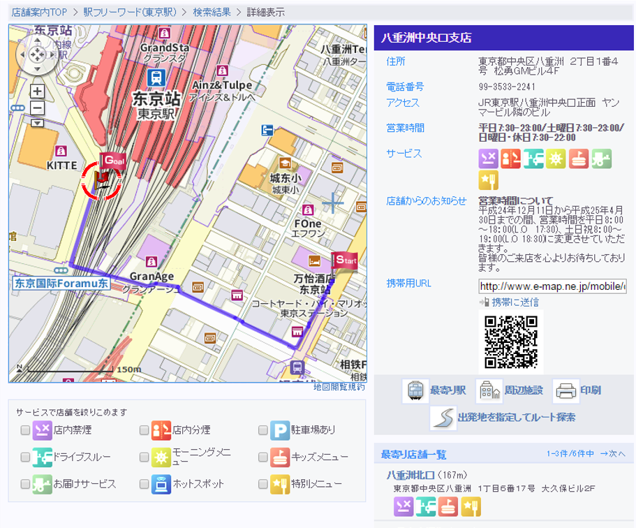 地図とナビゲーションでインバウンド集客支援