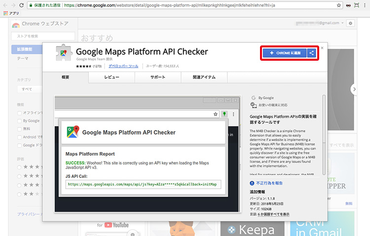 google maps platformのapiキーの取得 発行について 株式会社ゼンリン