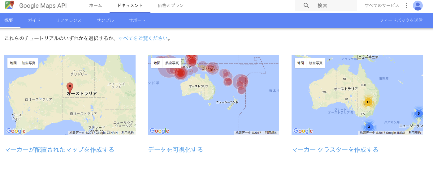 Google Maps JavaScript APIを使ったイメージ