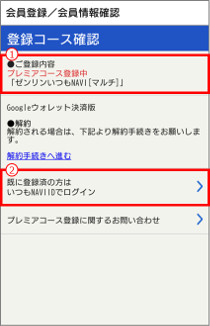 各種設定 株式会社ゼンリンデータコム