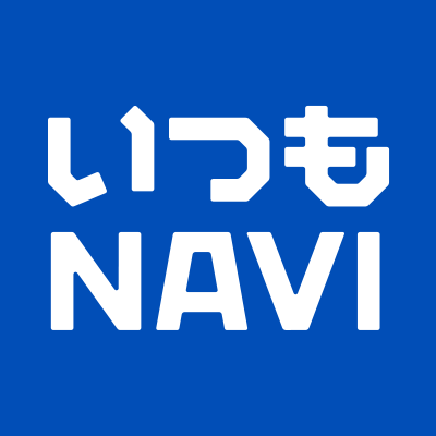 いつもNAVI