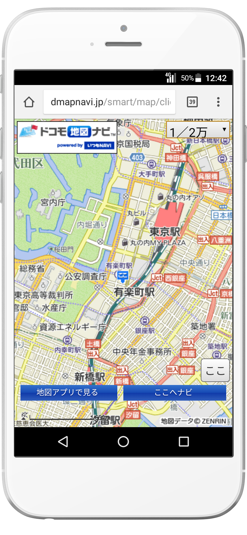 個人向け 地図ナビリンク 株式会社ゼンリンデータコム