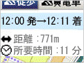所要時間の表示