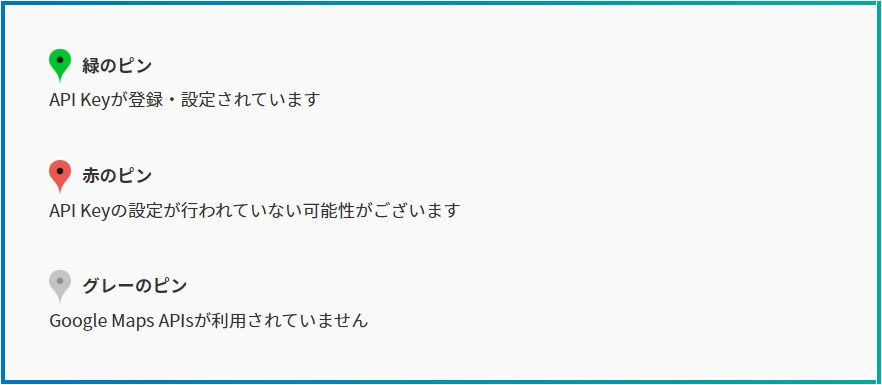 ピンの種類