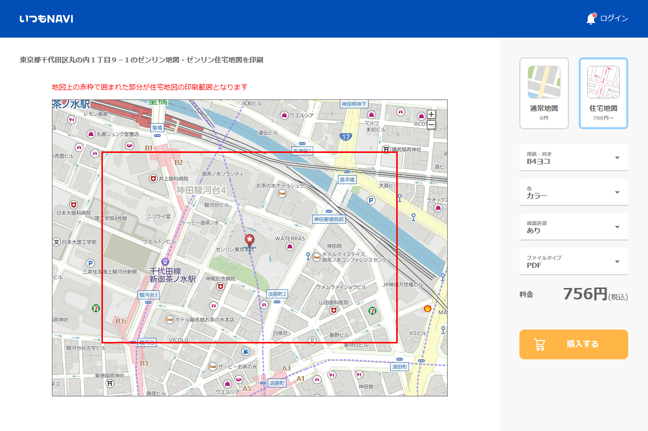 いつもnavi がゼンリン住宅地図と連携 印刷が可能な ゼンリン住宅地図出力サービス の提供を開始 株式会社ゼンリンデータコム