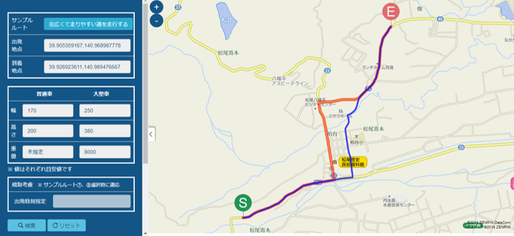 大型車ルート検索