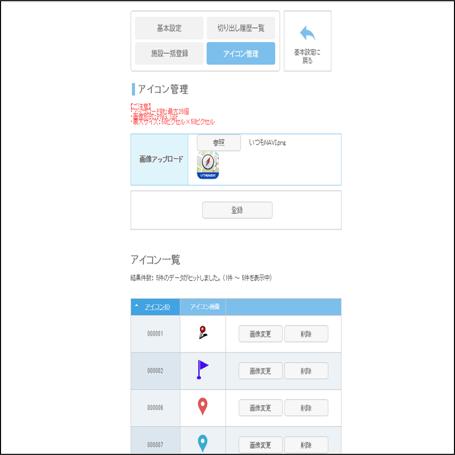 Areacutter Web版 株式会社ゼンリンデータコム