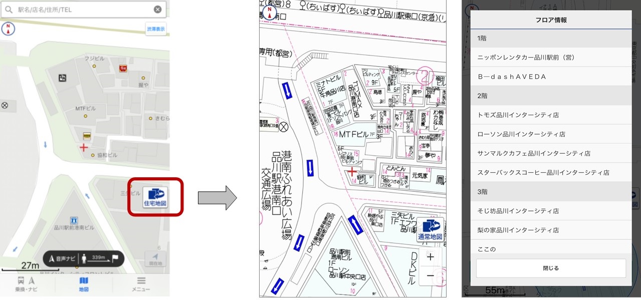 地図 ナビゲーションアプリ ゼンリンいつもnavi マルチ がゼンリンの住宅地図と連携 全国の住宅地図の閲覧が ボタン一つで切り替え可能に 株式会社ゼンリンデータコム