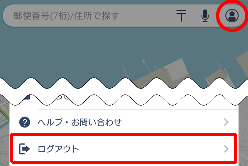 ログアウト参考画像