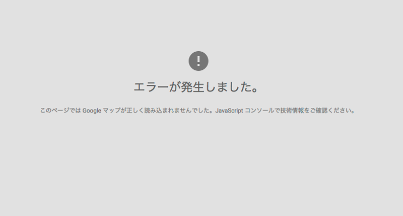 Googleマップを使ってみよう Apiキー取得からサンプルコードまで 株式会社ゼンリンデータコム