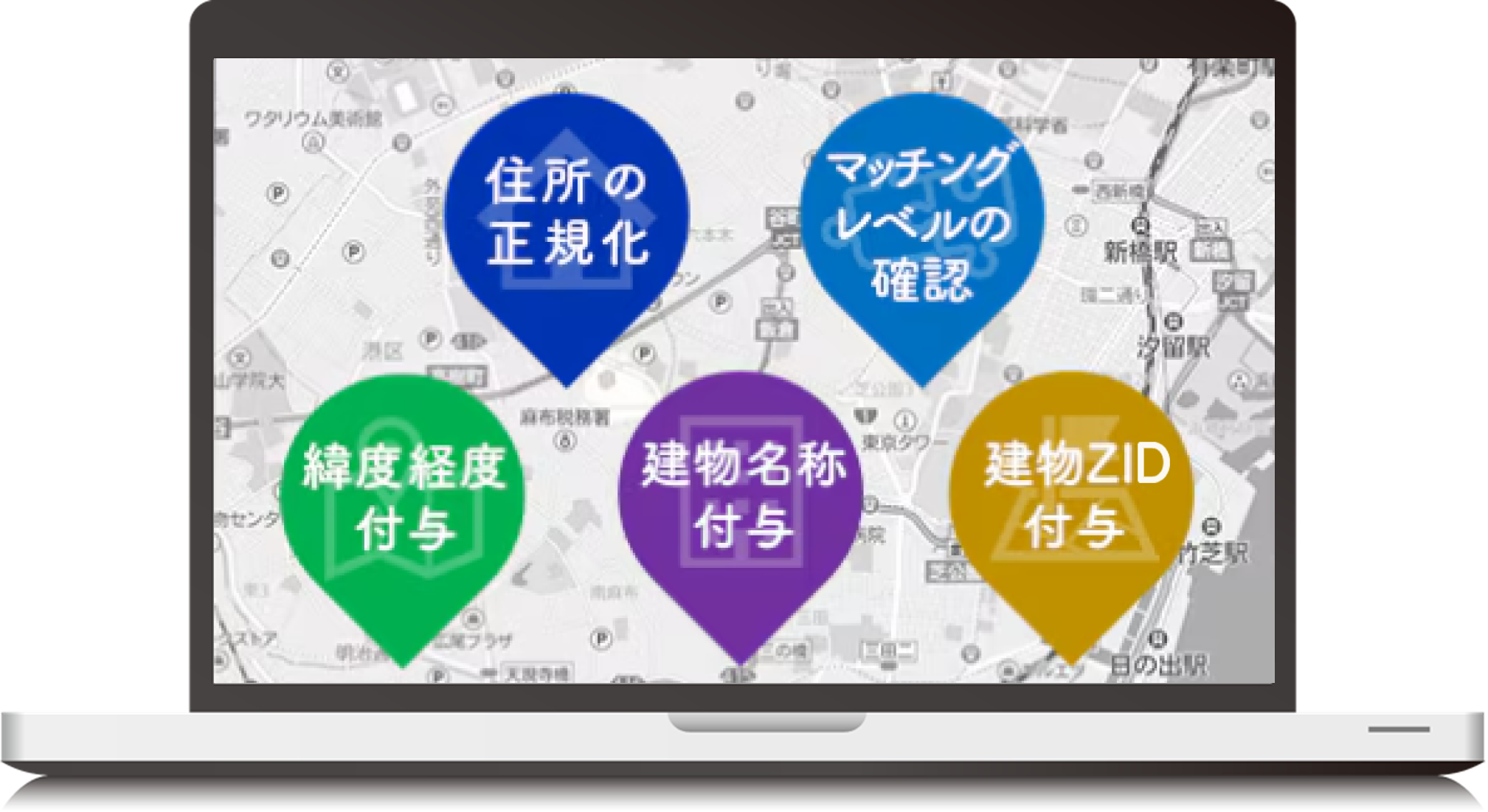 住所クレンジング_PC