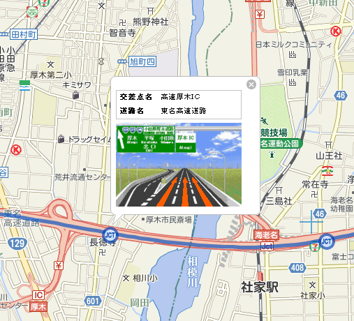 高速道路JCT分岐