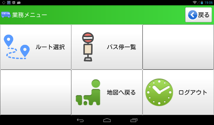 タブレットイメージ