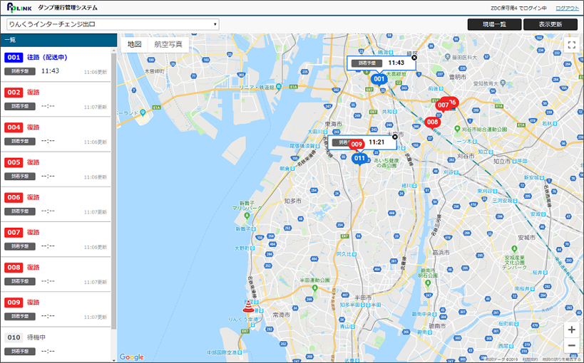 ダンプ運行管理システム