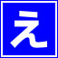 えきねっと券売機