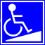 スロープ