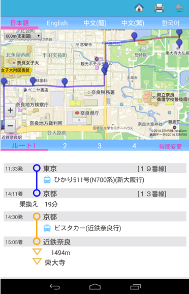 多言語による地図情報・検索＆ルート・乗換案内