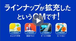 広告ギャラリー 動画 株式会社ゼンリンデータコム