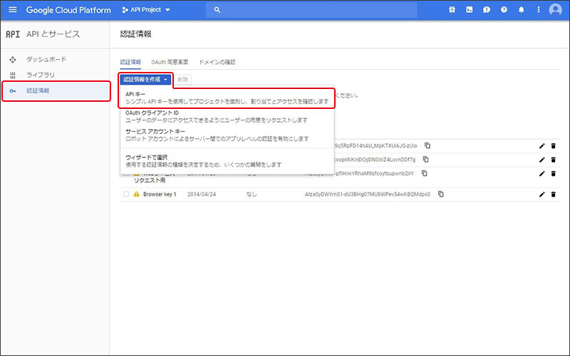 認証情報