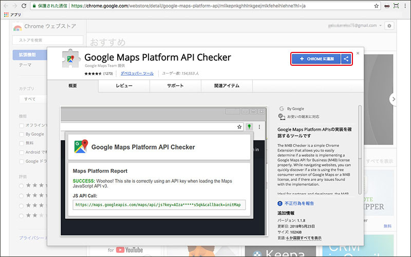 Google Maps Platform API Checker