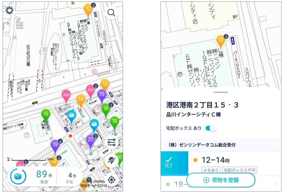 スマホ ゼンリン 住宅 地図