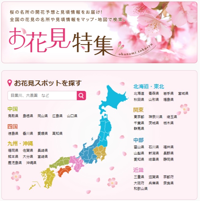 地図・ナビゲーションサービス「ゼンリンいつもNAVI[マルチ]」で、全国