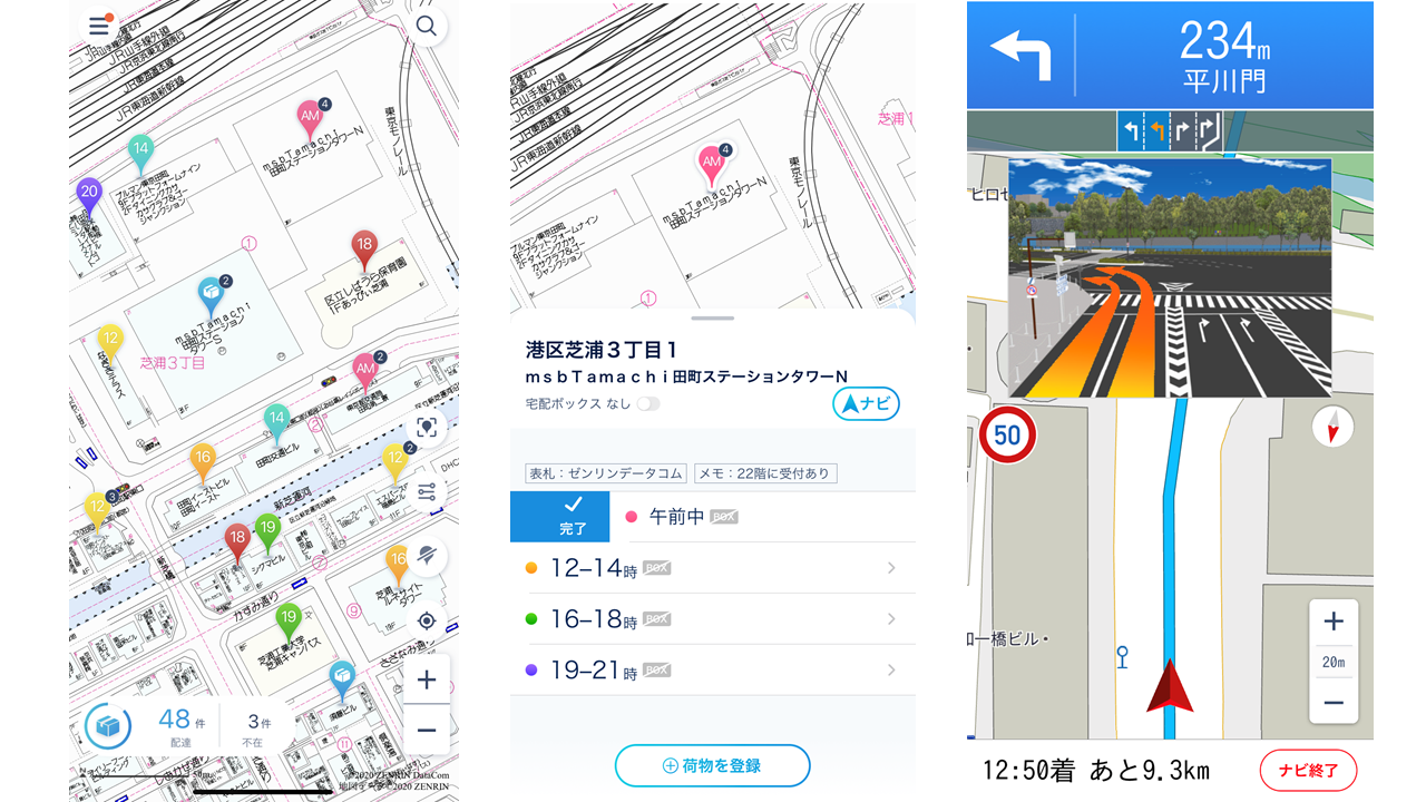 ゼンリン 住宅地図 埼玉県さいたま市緑区 配送配達宅建士 凄惨