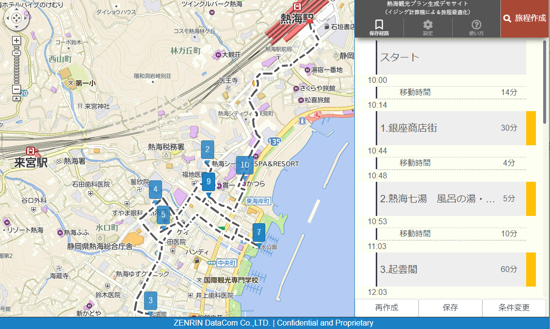 ゼンリン　住宅用地図　射水市　２０２４年 住宅地図 B4判 交野市 202307 | ZENRIN Store | ゼンリン公式